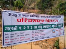 गाउँबस्तीमै पुगेर घुम्ति शिविर मार्फत अपाङ्गता तथा जेष्ठ नागरिकहरुलाई परिचयपत्र बितरण