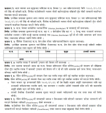 मिति २०७६ चैत्र १७ गतेको गाउँ कार्यपालिकाको बैठकको निर्णय