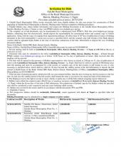 ग्रामिण सडक निर्माणका लागि प्रकाशित सूचना !