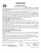 सुत्केरीढुंगा सिम्खेत ढुंगानाटार ताम्सालिङ सडक निर्माण तथा मर्मतको लागि आह्वान गरिएको बोलपत्रको सूचना