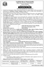अम्लेश्वर मन्दिर तटबन्दन निर्माणका लागि बोलपत्र आव्हानको सूचना